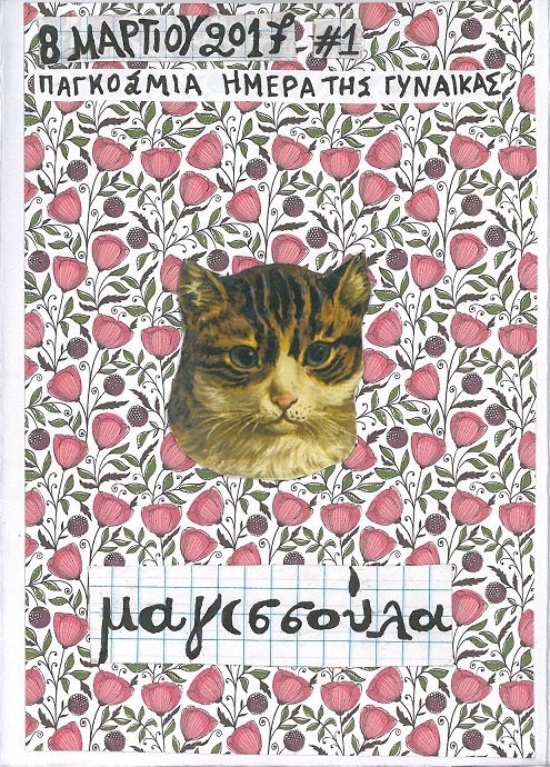 zine cover: tabby cat's face on a wallpaper of tulips